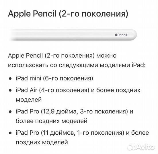 Новый apple pencil (2 поколение)