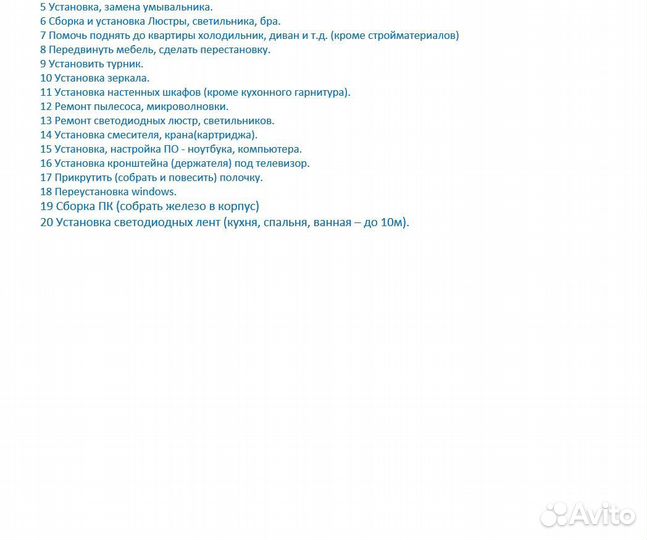 Сантехник, электрик, мебельщик, ремонт техники