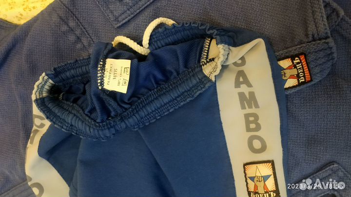 Самбовка для мальчика