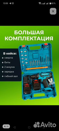 Шуруповерт makita 18v бесщеточный