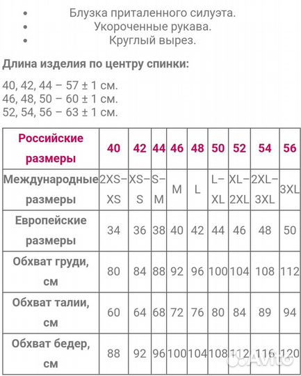 Нарядная Женская блузка из кружева р50