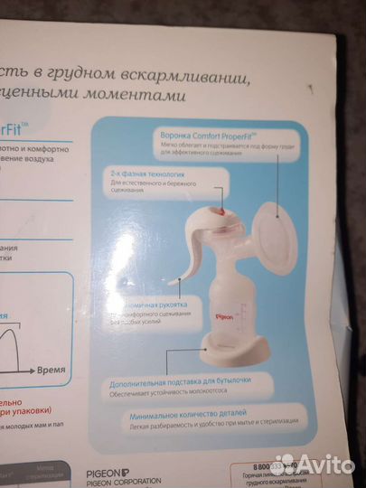 Молокоотсос ручной