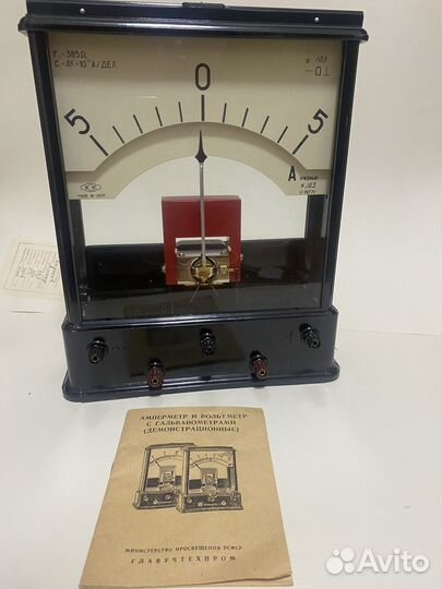 Демонстрационный амперметр и вольтметр