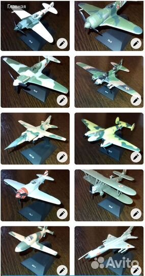 Модельки самолетов