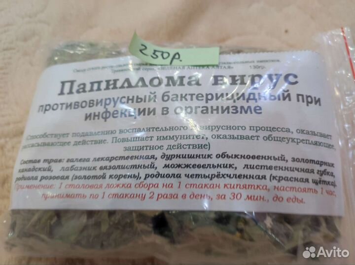 Сбор трав папиллома вирус