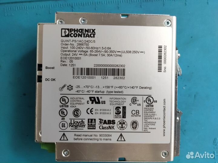 Блок питания 24В 5А quint-PS/1AC/24DC/5