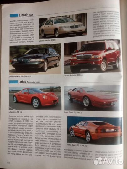 Журнал авто каталог 1998 года