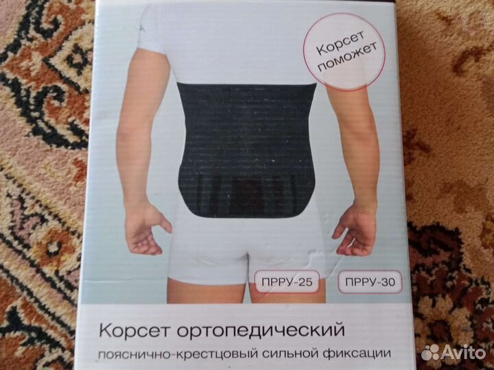 Корсет поясный