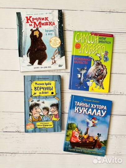 Книги детские