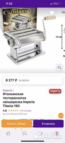 Лапшерезка