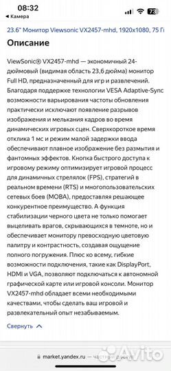 Монитор для компьютера 24