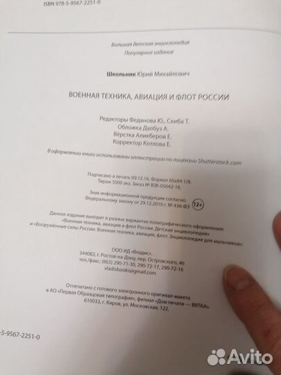 Книга энциклопедия детская