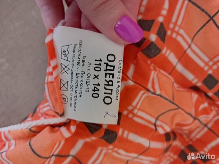 Детское одеяло