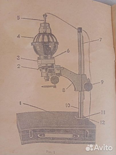Портативный фотоувеличитель упа-5М