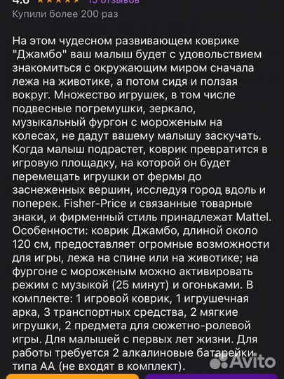 Развивающий коврик Fisher price