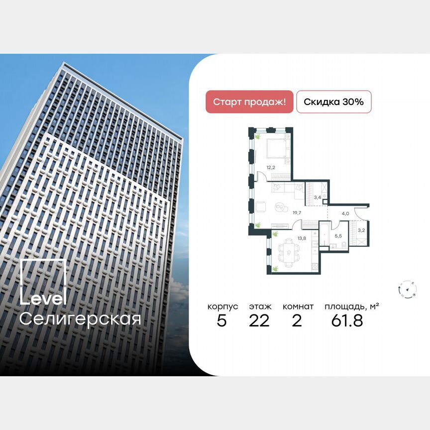2-к. квартира, 61,8 м², 22/40 эт.