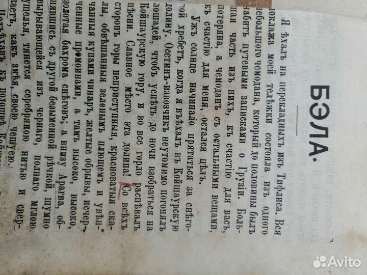 Книги старинные художественные