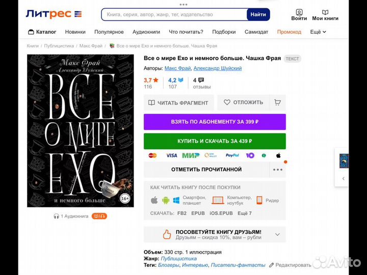 Макс Фрай новые книги