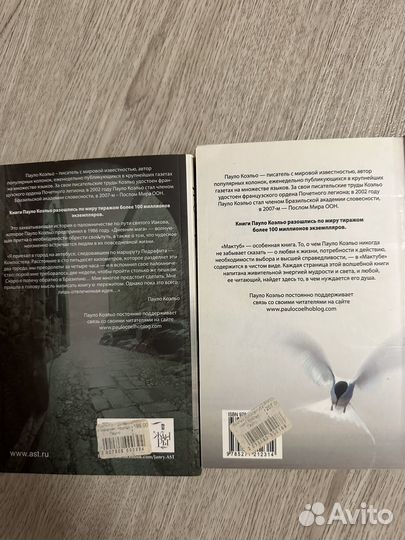 Книги Пауло коэльо