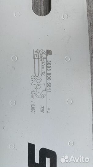 Шина для бензопилы stihl