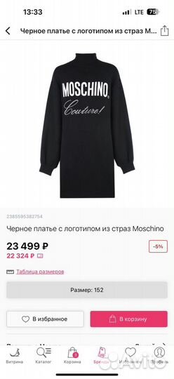 Платье moschino оригинал