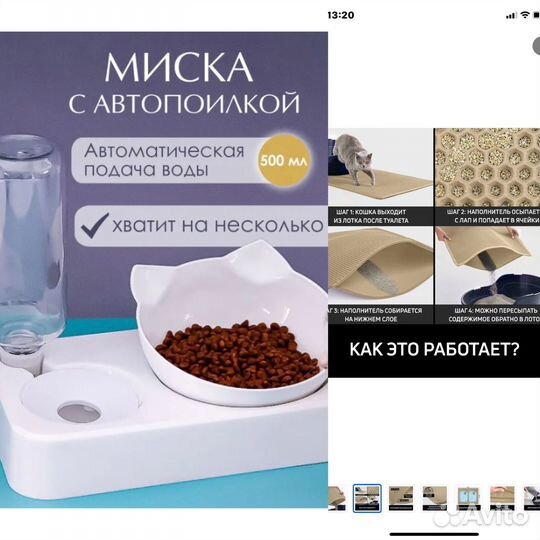 Автопоилка с миской, коврик двухслойный 75*60