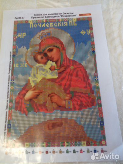 Вышивка бисером
