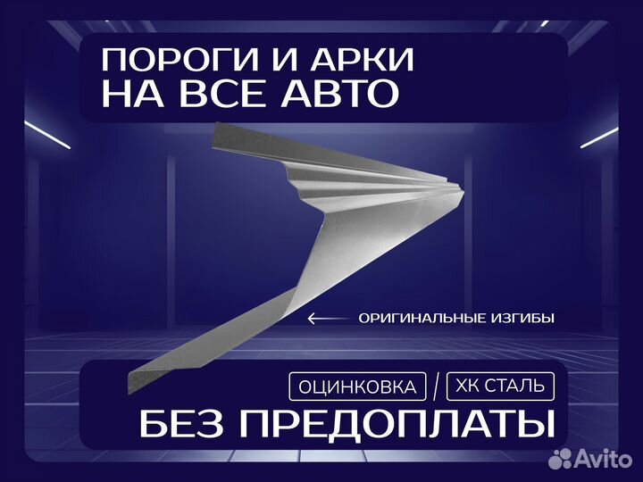 Пороги на Daewoo Nexia ремонтные кузовные