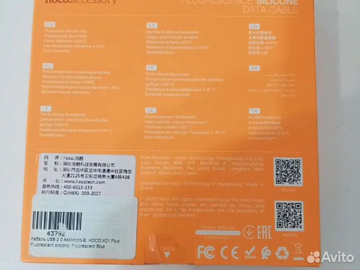 Кабель Hoco X21 Plus microUSB новый