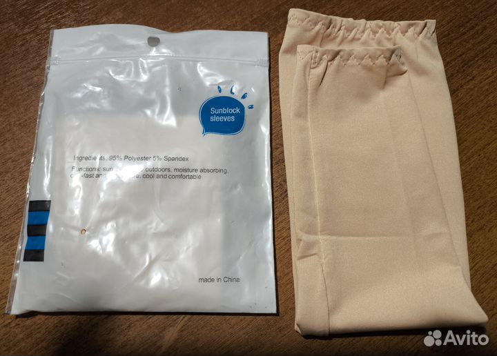 Рукава солнцезащитные, новые