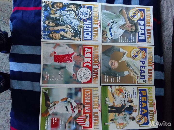 Журнал Великие клубы и сборные