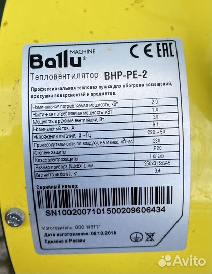 Пушка тепловая электрическая 2 квт