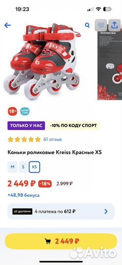 Коньки-роликовые