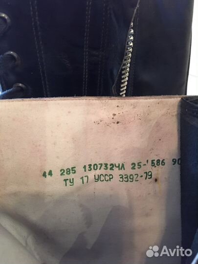44 р. Ботинки высотные полетные ввс СССР