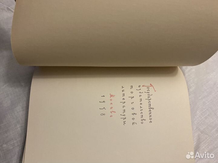 Книга детское питание СССР