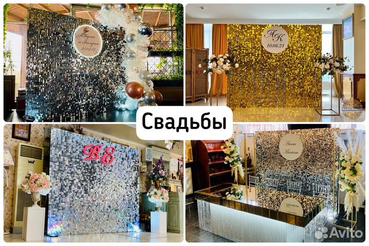 Фотозона из пайеток, оформление шарами