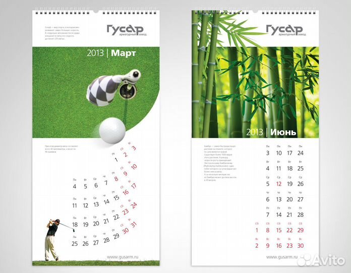 Фирменные календари на заказ