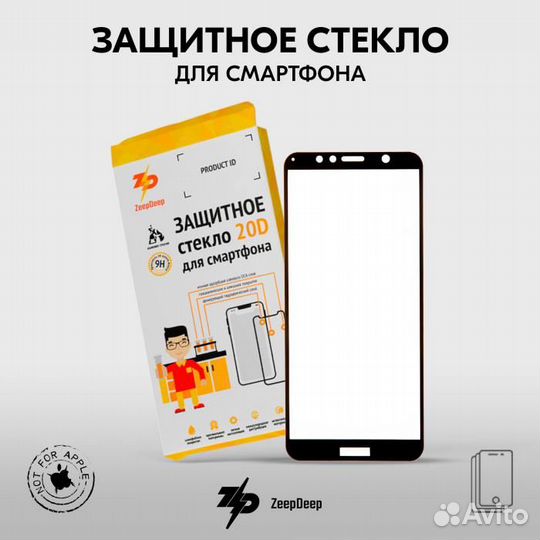 Защитное стекло 20D для Huawei Honor 7A Pro, Honor