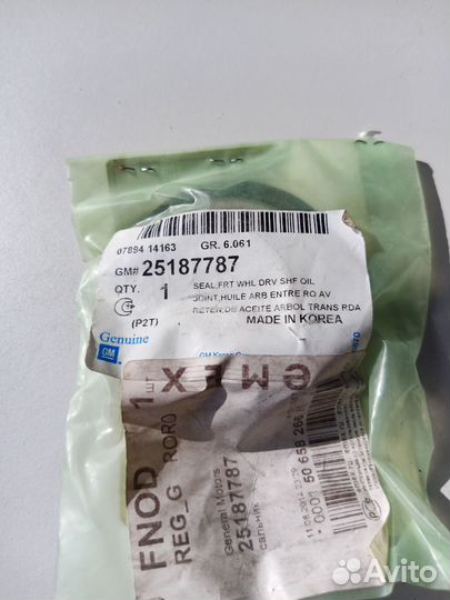 Сальник привода chevrolet aveo/lacetti/lanos/nexia