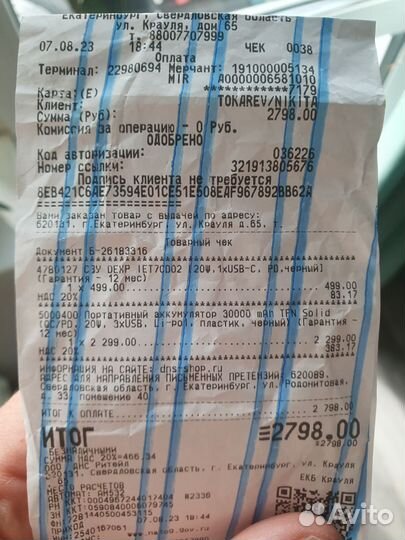 Powerbank TFN Solid PD 30 000 mAh