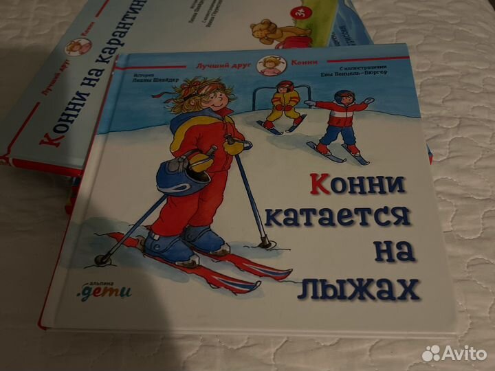 Ост 2 Книги для детей про Конни 2-5 лет