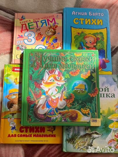 Детские книжки