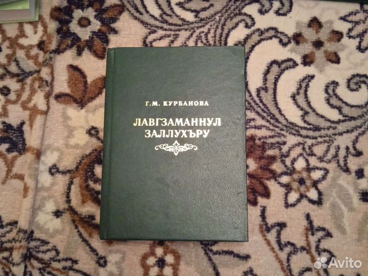 Лакские книги в Махачкале