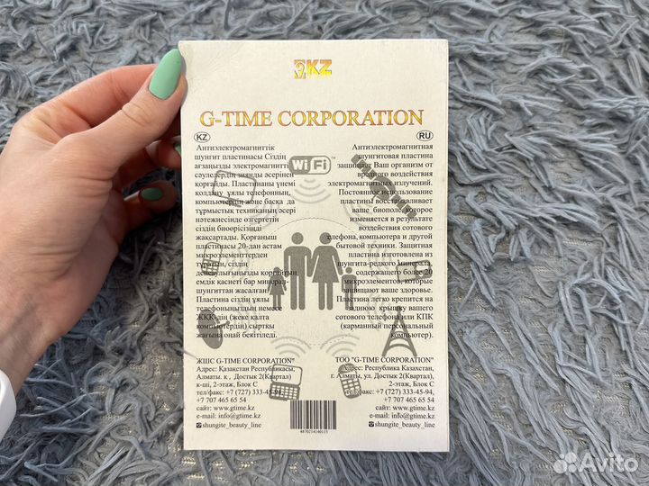 Шунгитовая пластина антиэлектромагнитная