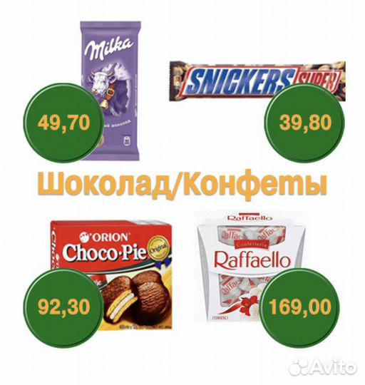 Продукты для магазинов оптом