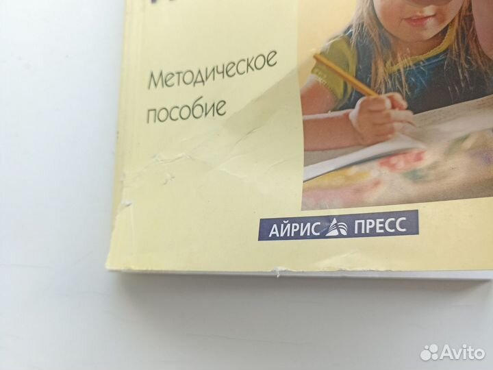 Соломенникова Основные и дополнительные программы