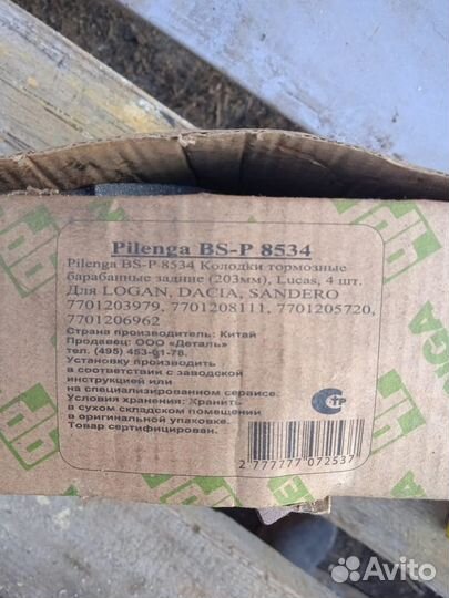 Тормозные колодки renault sandero