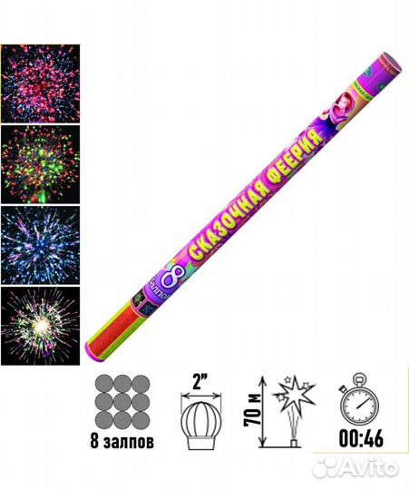 Римская Свеча 2 дюйма/8 залпов Доставка бесплатно