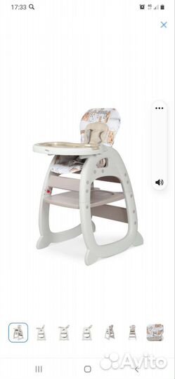 Стульчик для кормления babyton трансформер