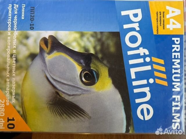 Пленка для цветной и ч/б печати на принтере